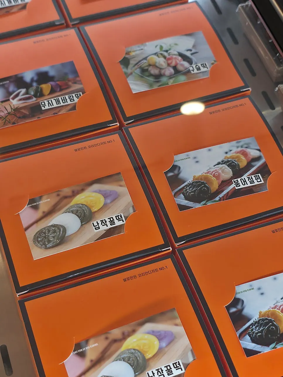 배달용으로 준비된 떡 선물 세트