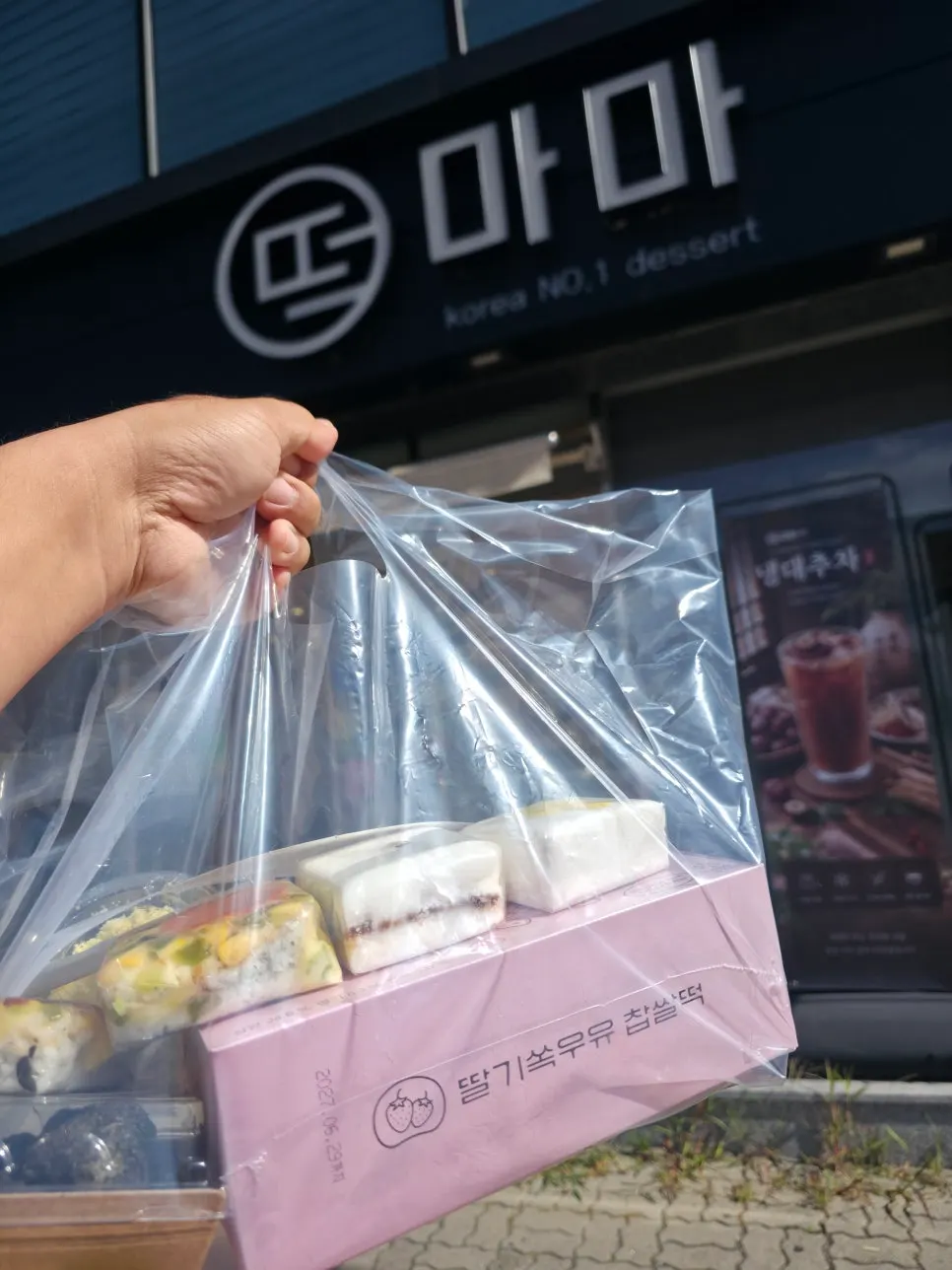 떡마마 청주율량점 선물용 떡 상자