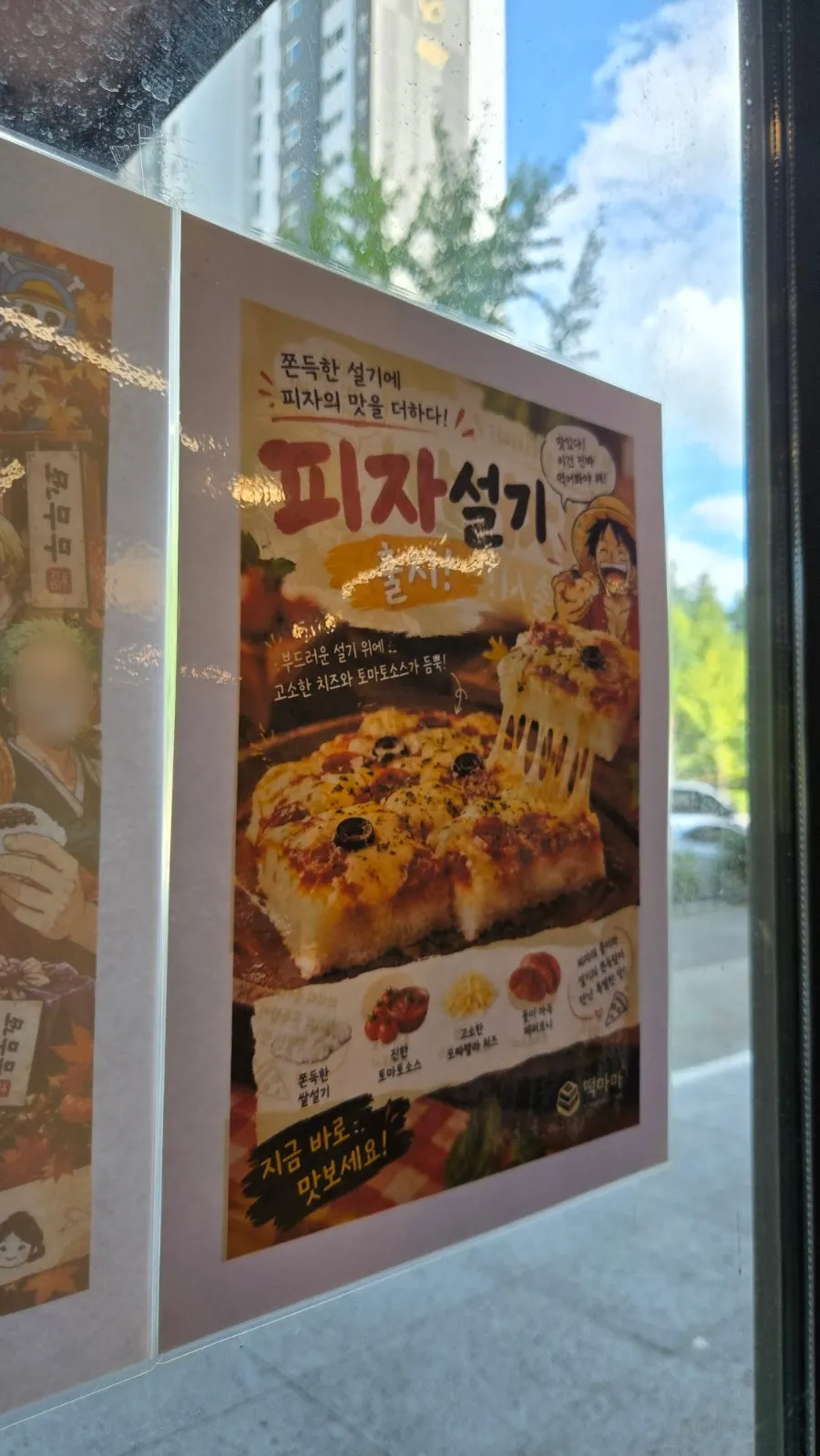 Colorful bite-sized guseul-tteok