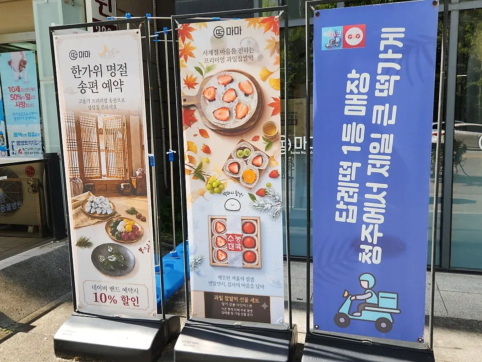 Sign for the new pizza seolgi menu item at the entrance