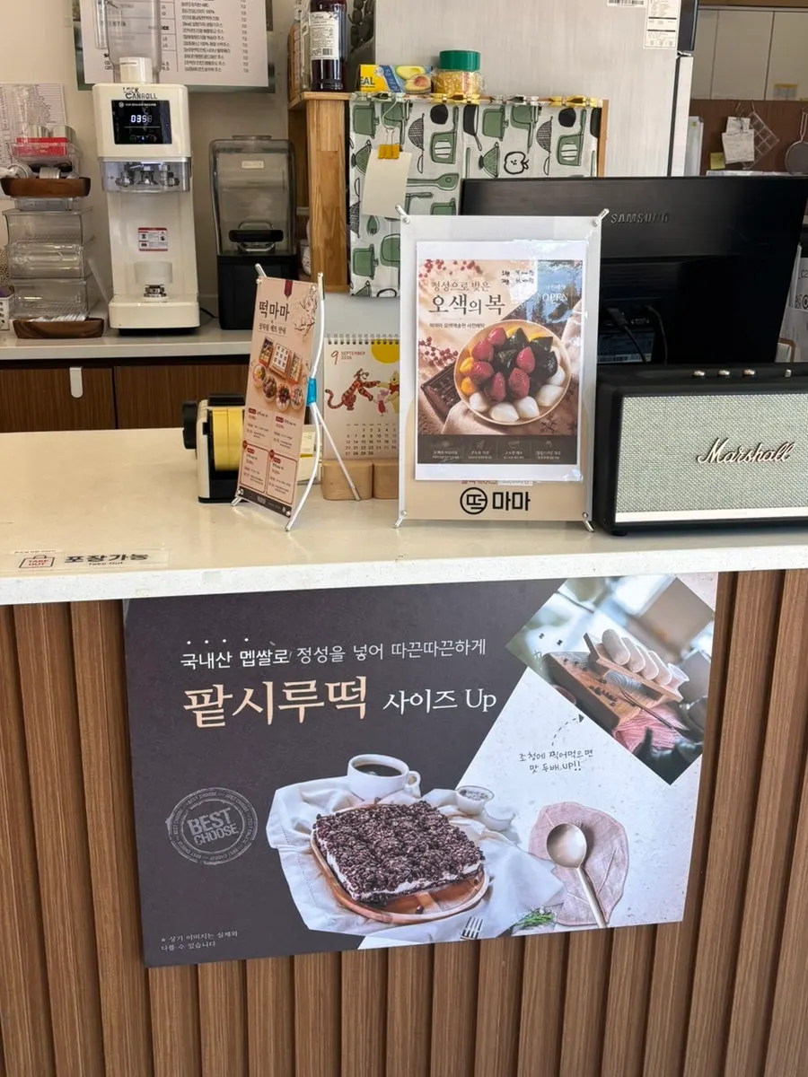 떡마마 율량점 카페 음료 메뉴 공간