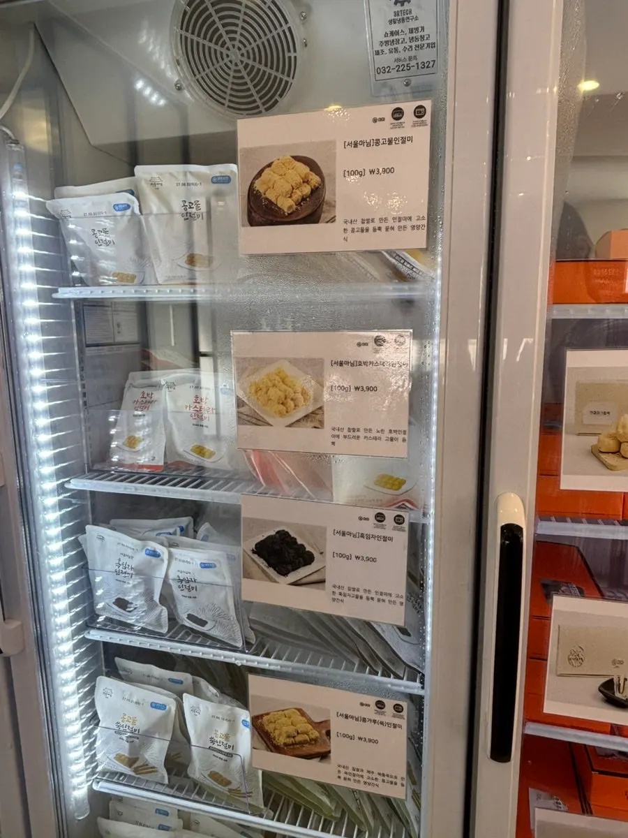 맛별로 놓인 백설기와 술빵