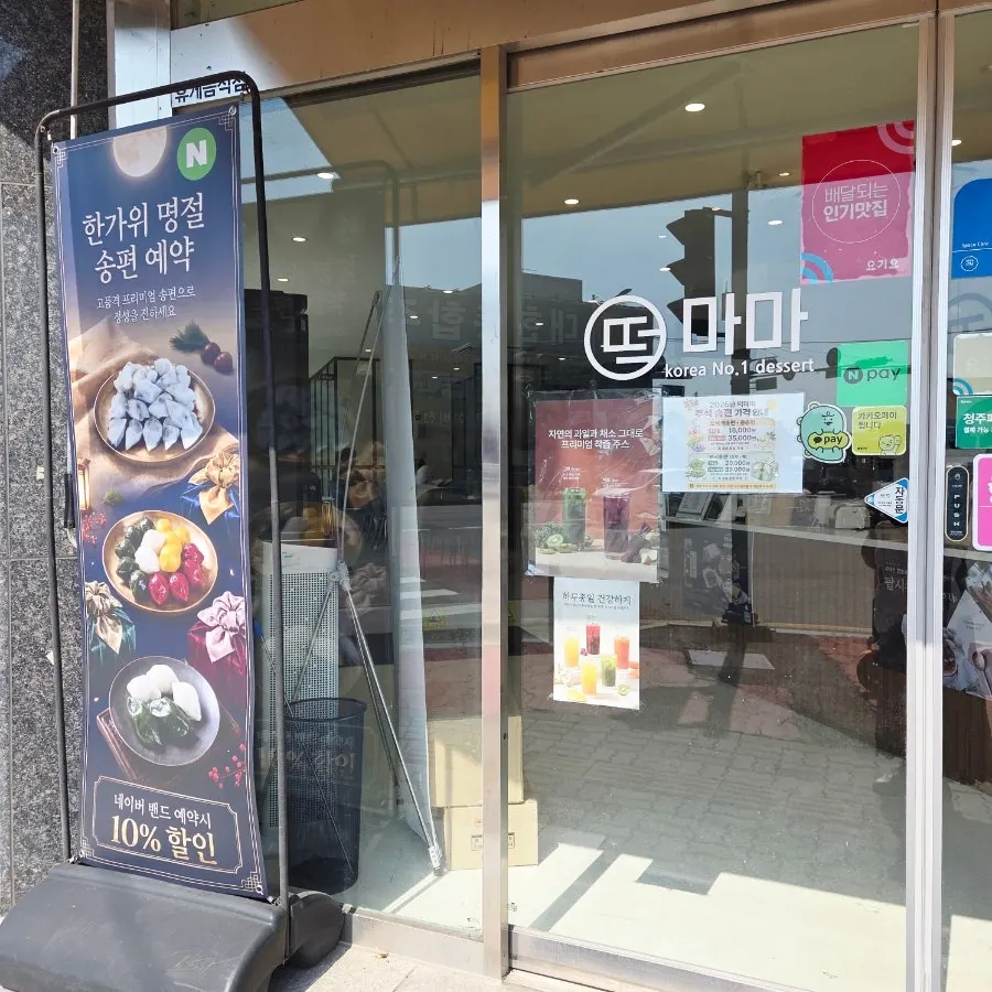 떡마마 청주율량점 옆 주차 공간
