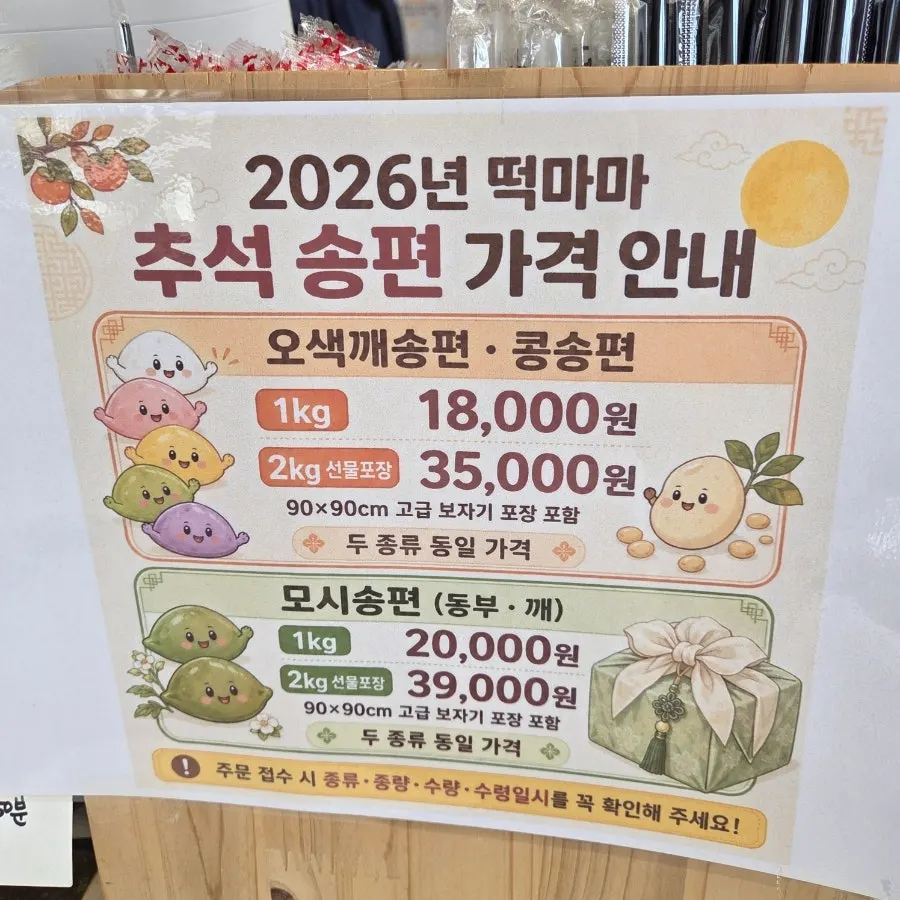 떡마마 청주율량점 실내 카페 공간