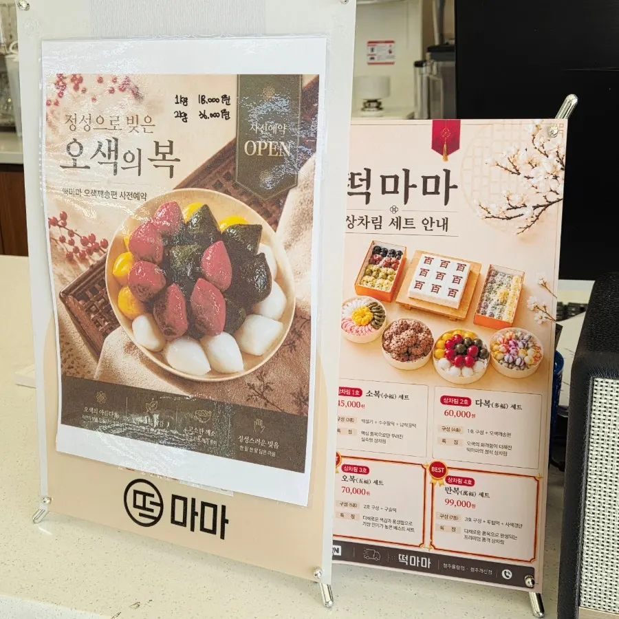 떡마마 청주율량점 매장 내부 진열대