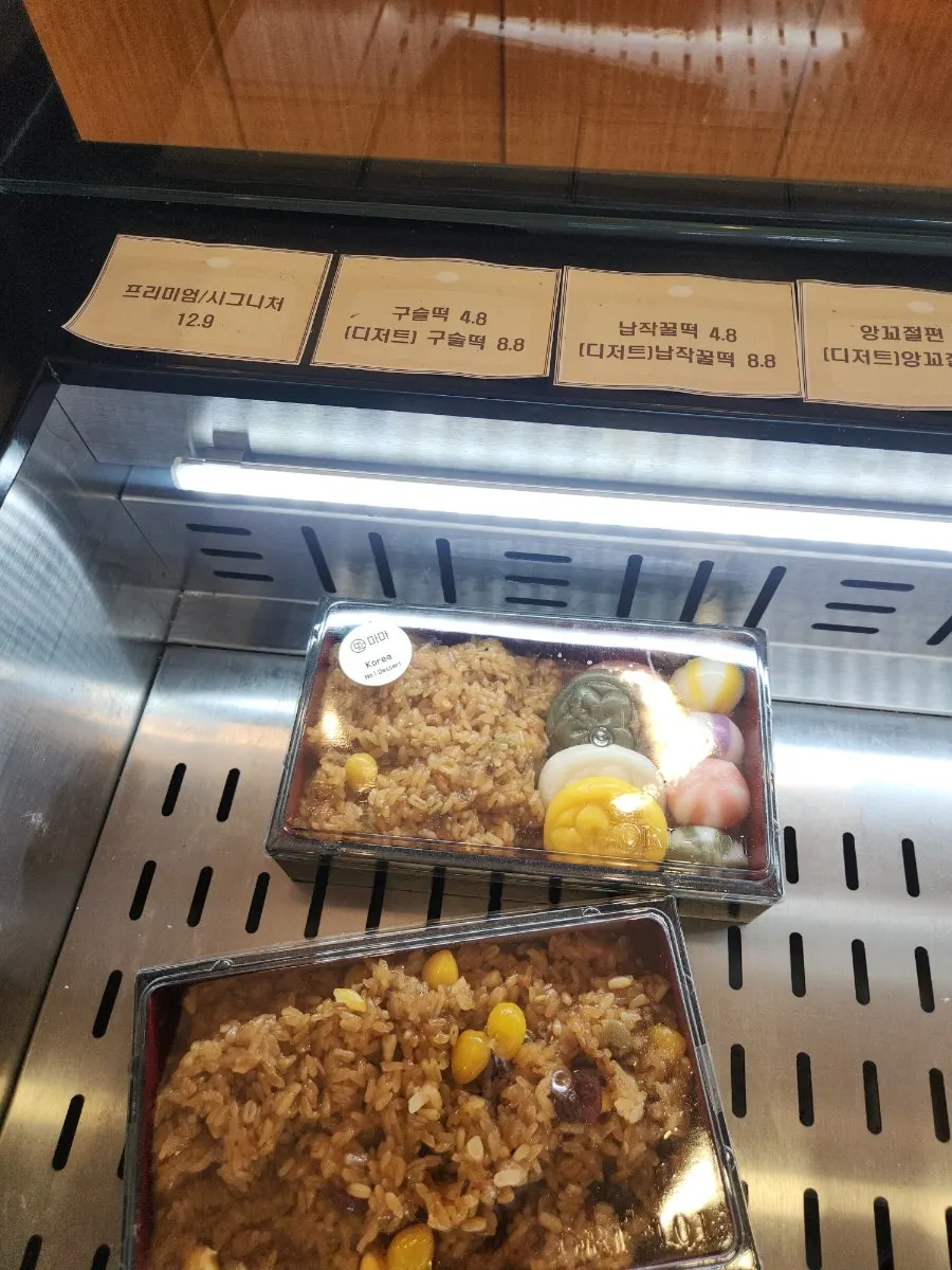 고물을 입힌 인절미 포장