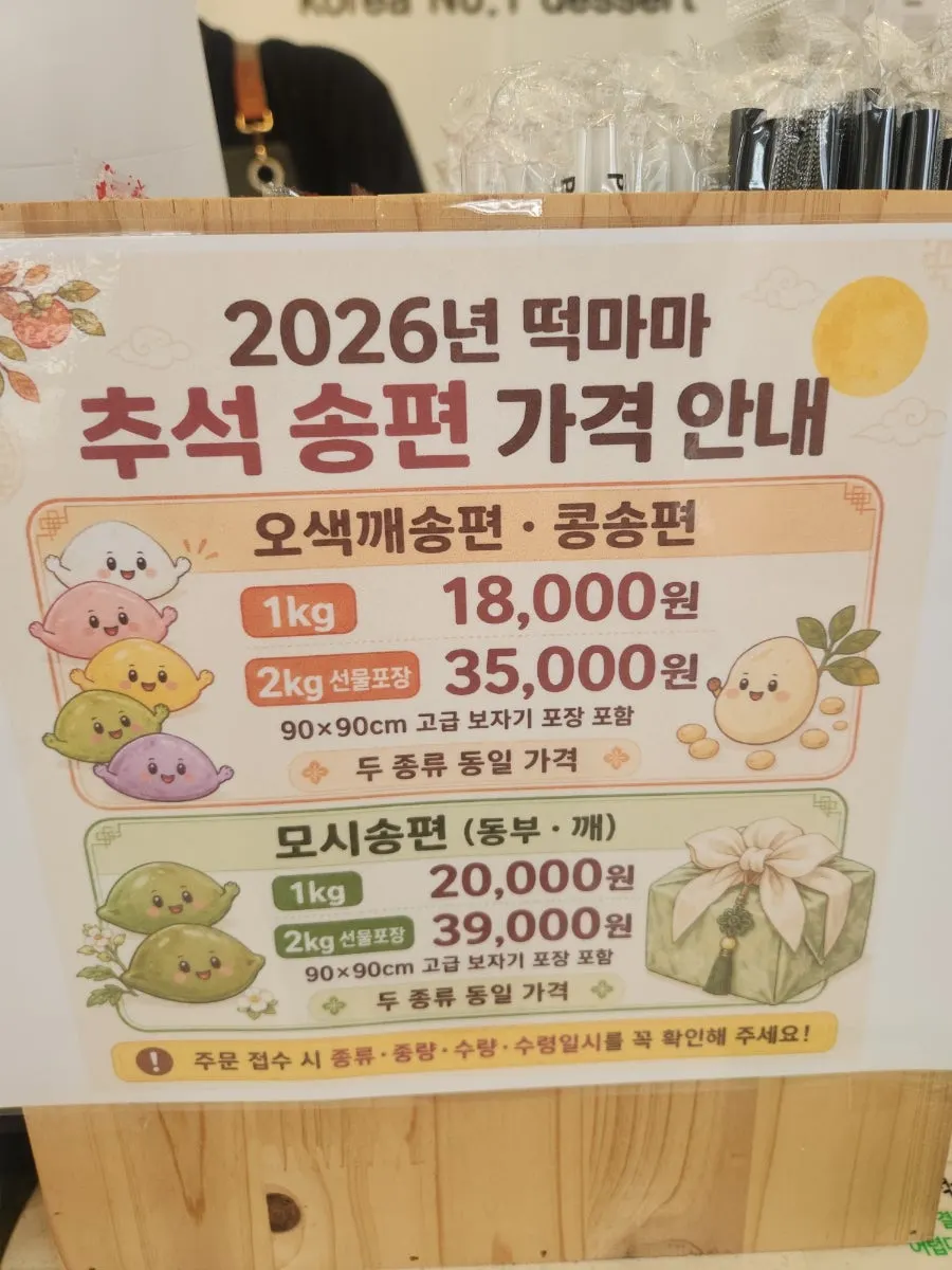 리본 포장된 과일떡 9구 세트
