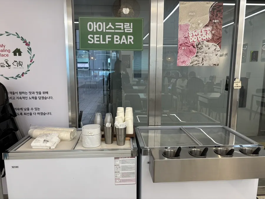 뜨돈 마곡점 아이스크림바