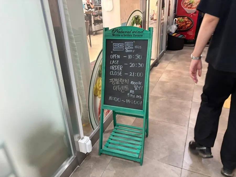 Spacious table layout inside Tteudon Magok Branch