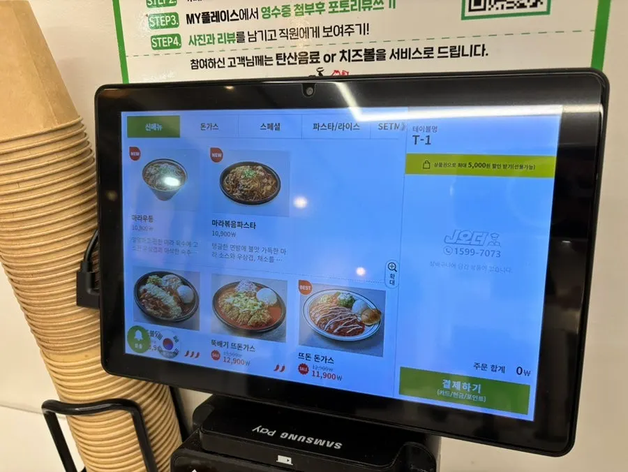 Menu board at Tteudon Magok Branch