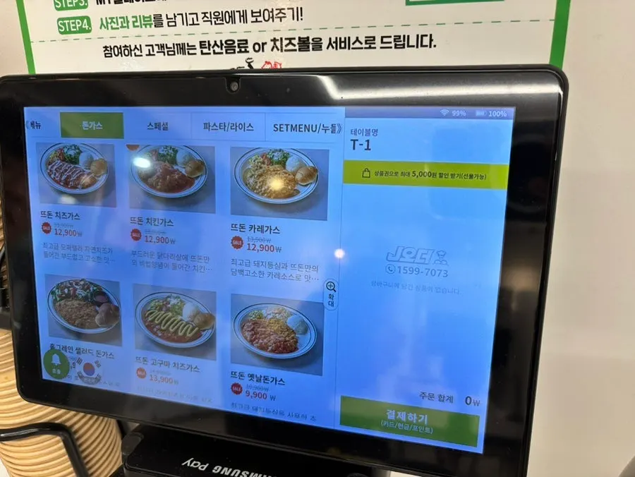 Menu board with cheese cutlet and spicy dishes