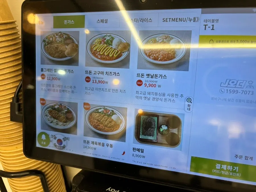 Tteudon menu board listing noodle dishes