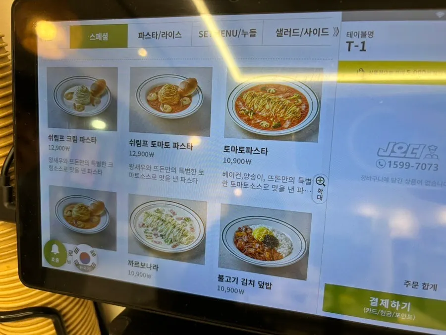 A detail page from the Tteudon Magok Branch menu