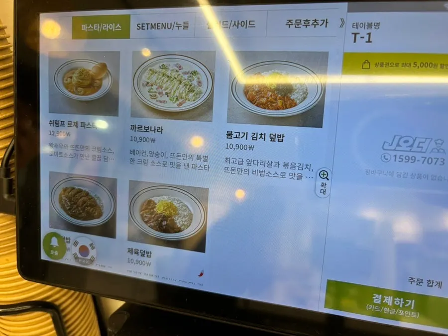 Tablet ordering screen at the table