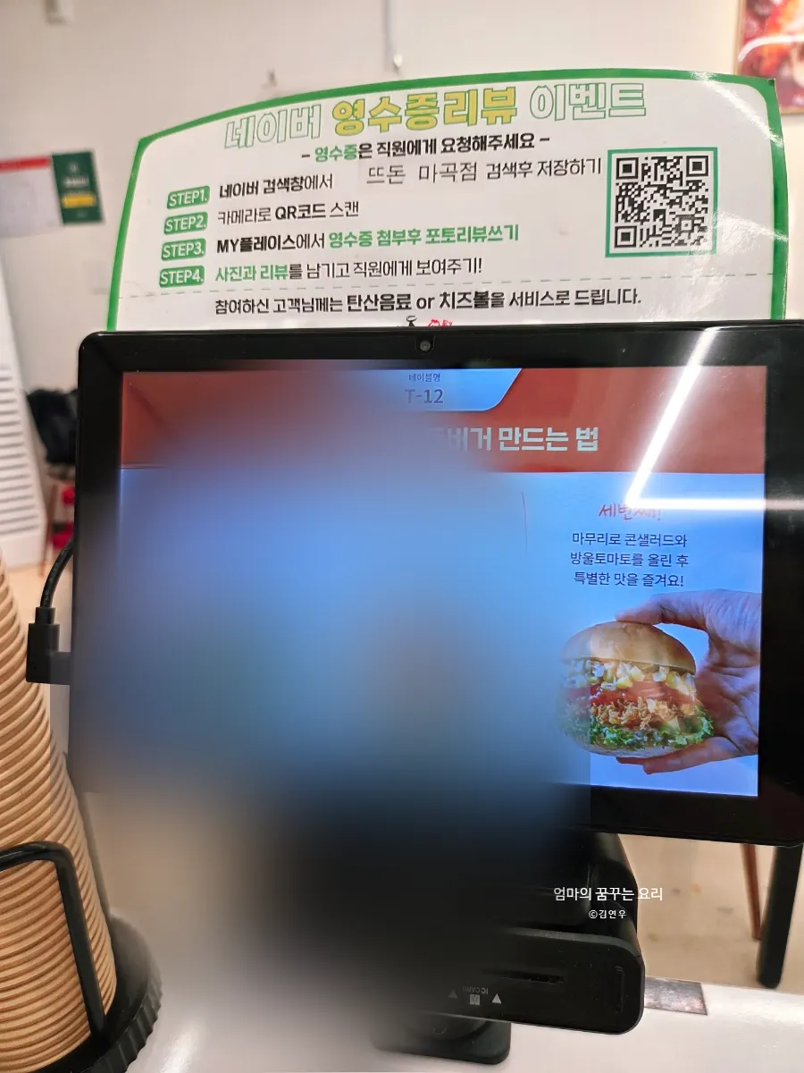 뜨돈 마곡점 돈가스 메뉴판