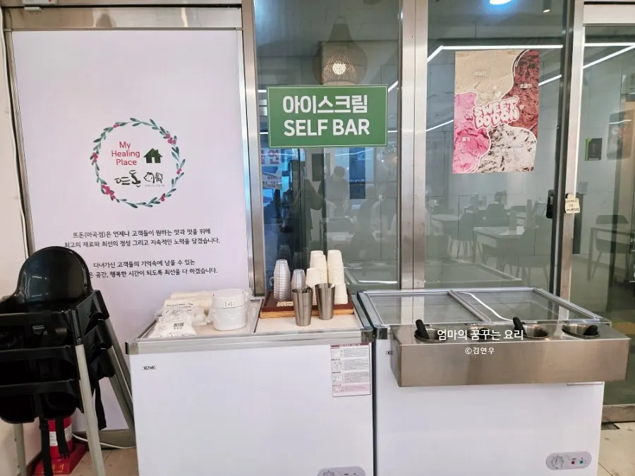 후식 아이스크림 기계와 맛 선택 안내
