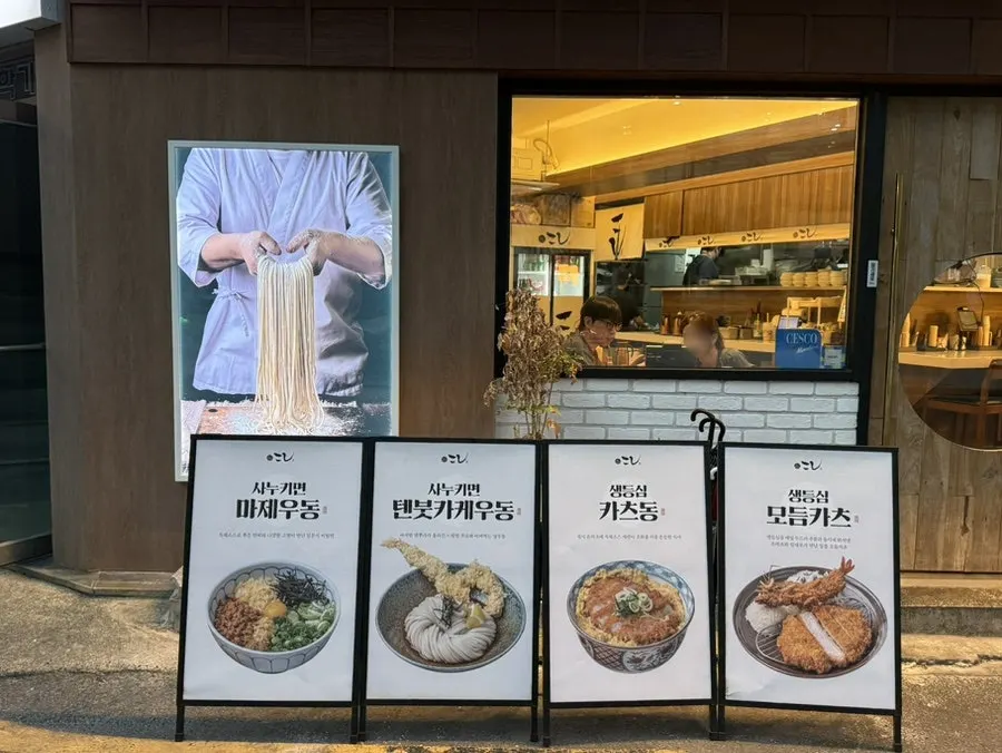 トゥクソム駅付近のKosi聖水店店舗写真