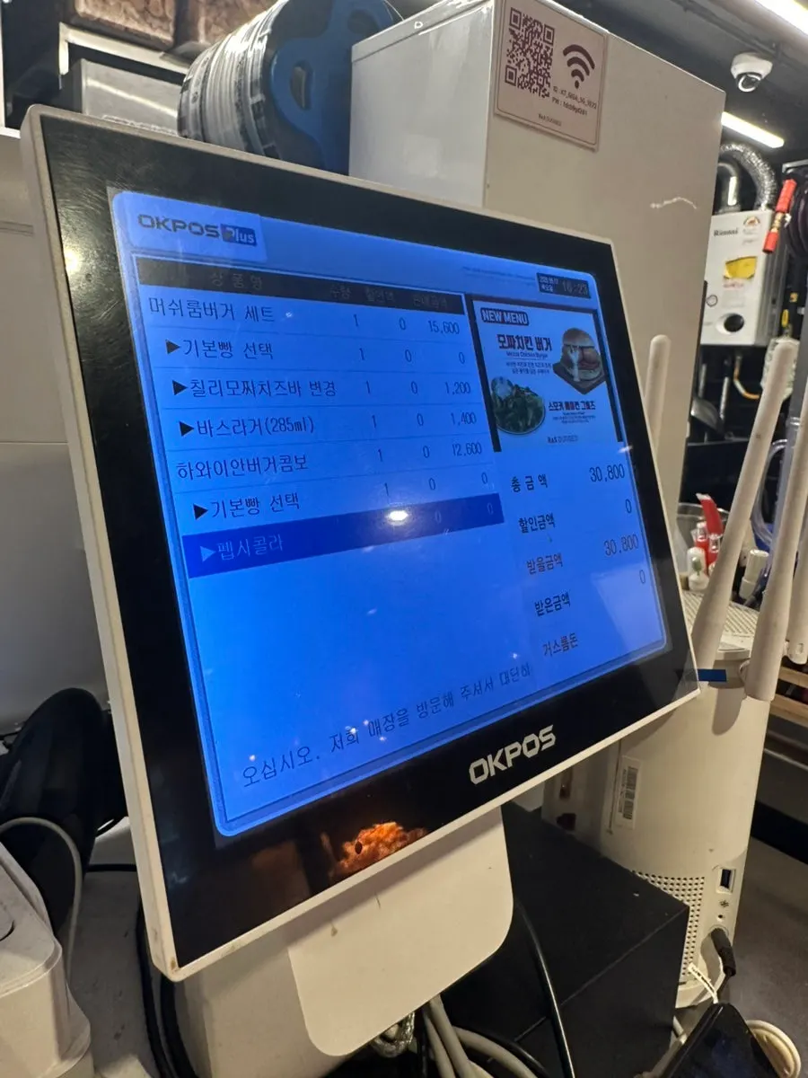 Ordering on the kiosk menu screen at Bas Burger
