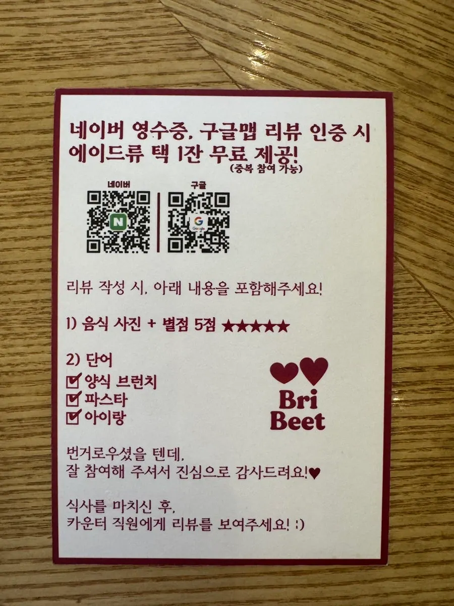테이블 호출 종과 리뷰 이벤트 안내