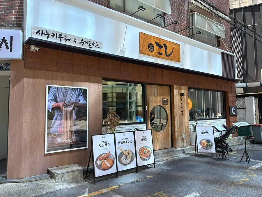 Kosi 聖水店位置指南