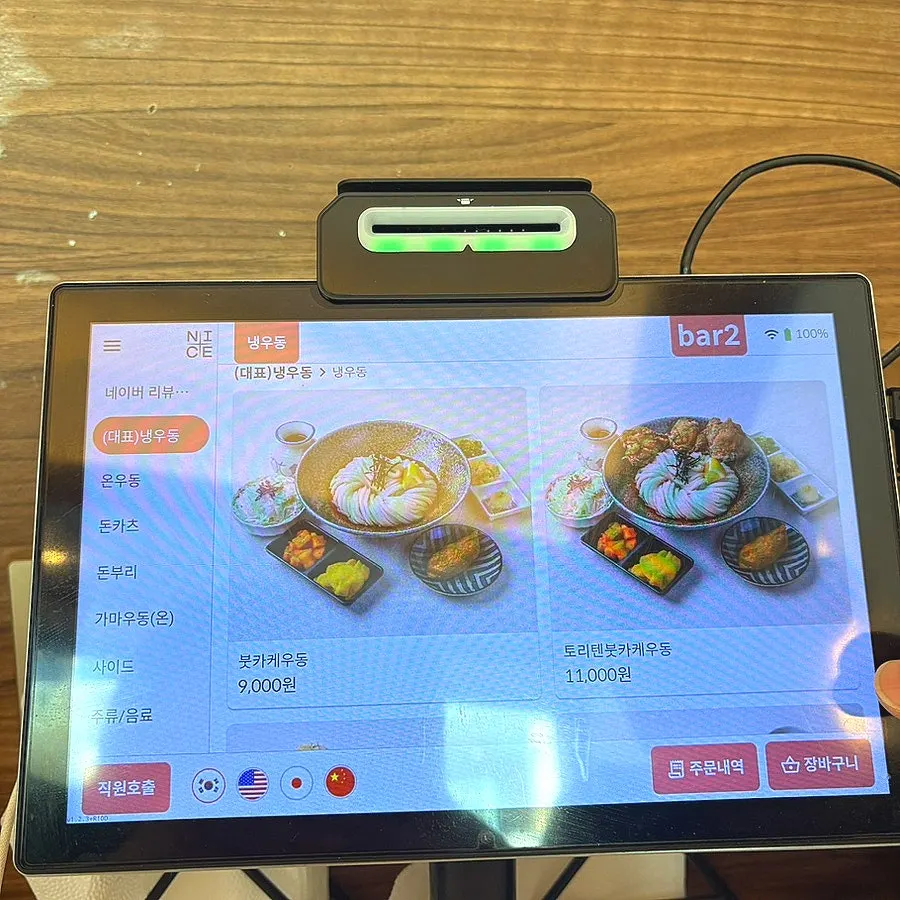 Kosi 聖水店烏龍麵與炸豬排菜單