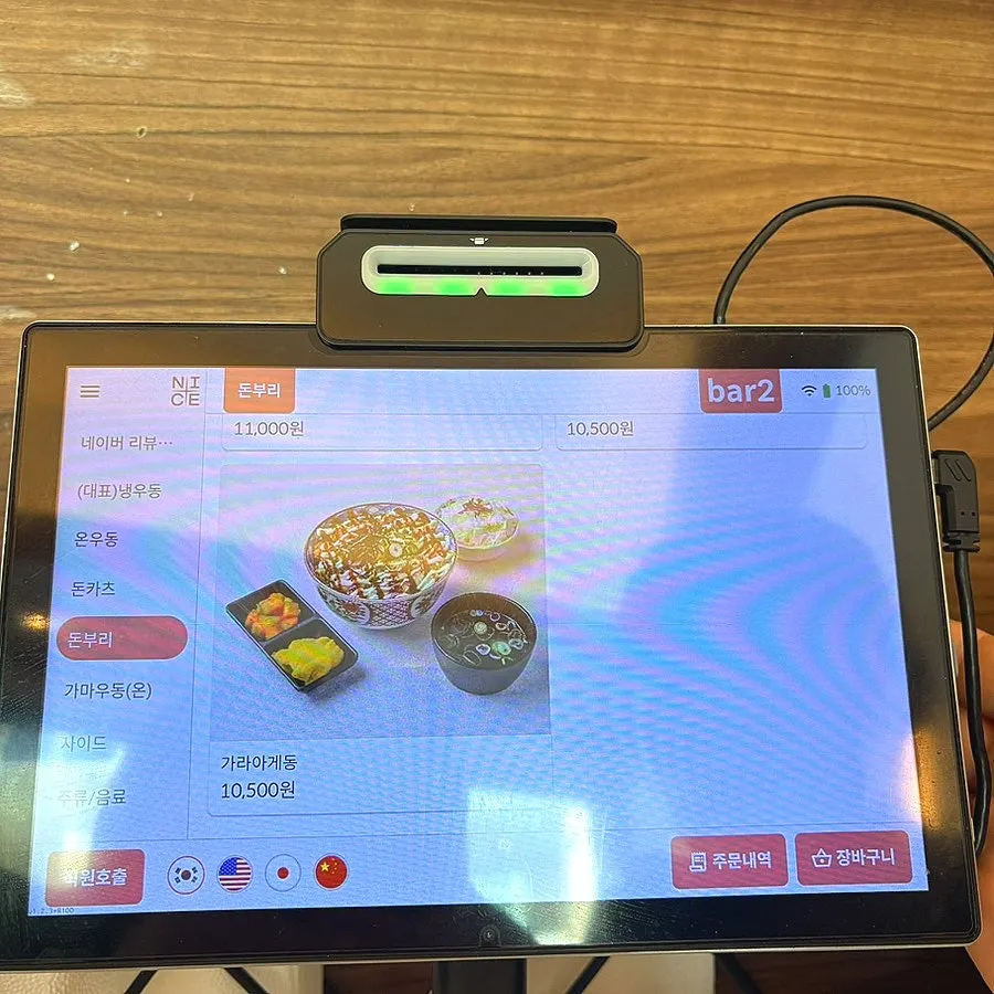 拌烏龍麵點餐品項