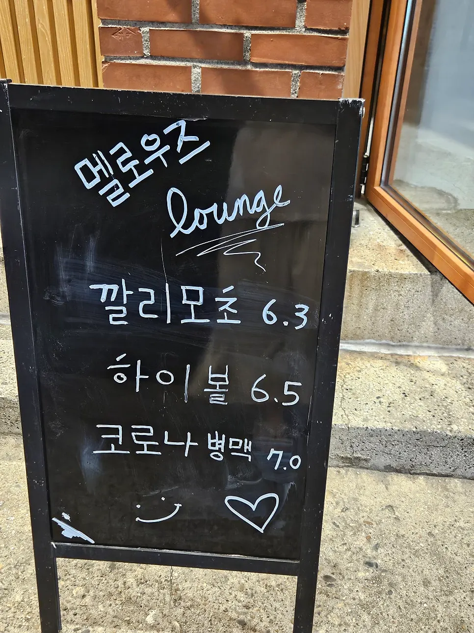 Mellows evening menu atmosphere
