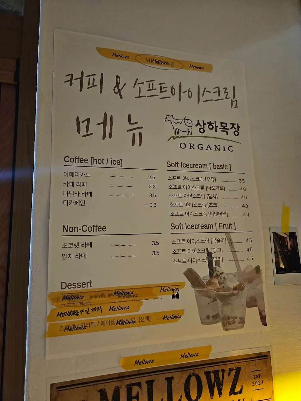 Mellows soft serve menu