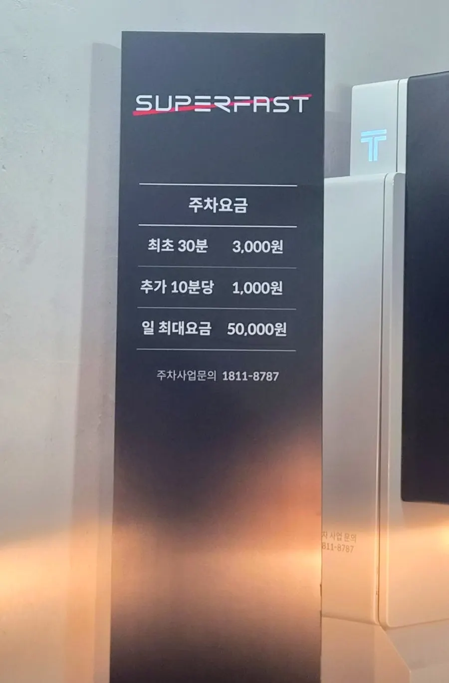 Parking information near Nudite Seoul Forest