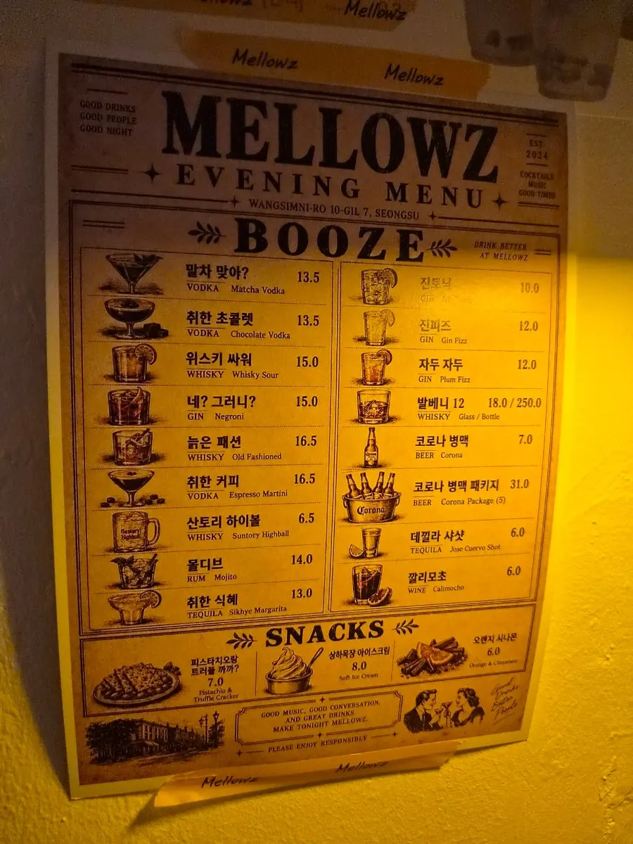Ice cream and drink menu