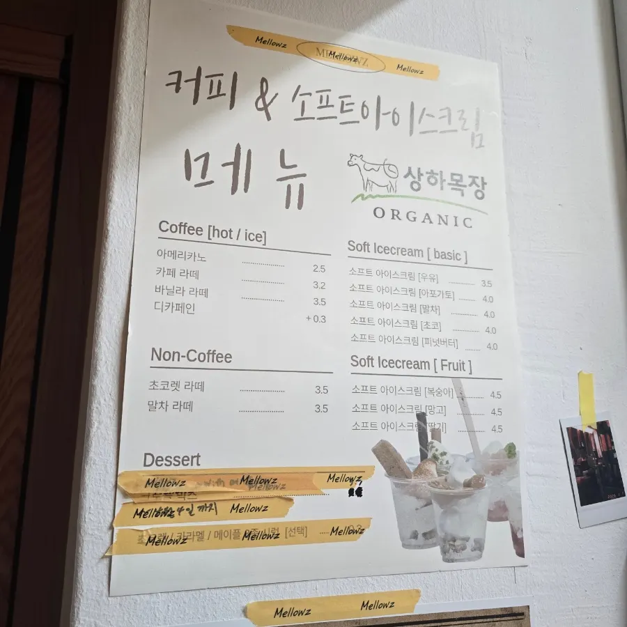 Mellows coffee and soft-serve ice cream menu