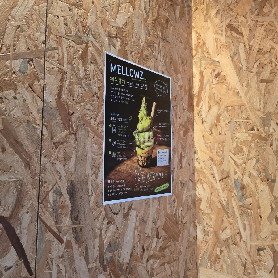 Jeju matcha soft-serve ice cream with matcha syrup