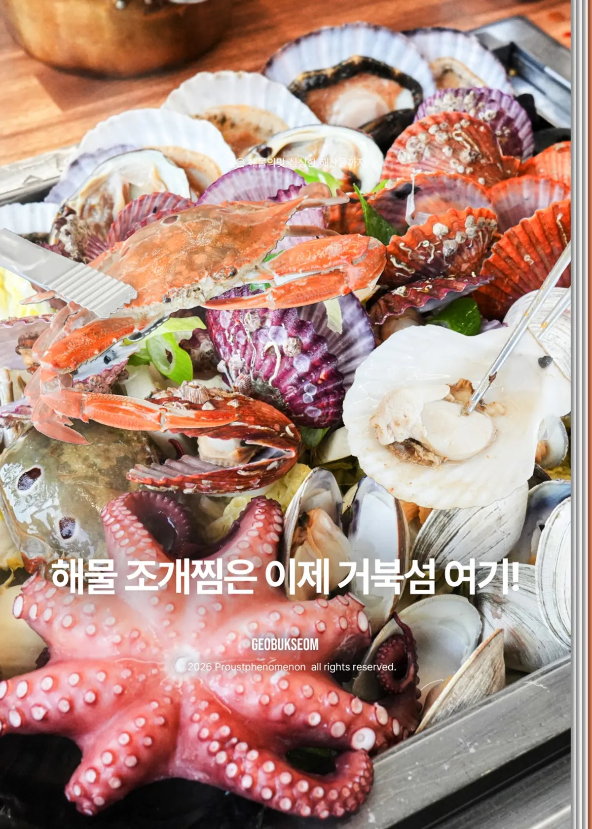 Main photo of Bada Super Haemul Cheonha Jogaegui in Geobukseom