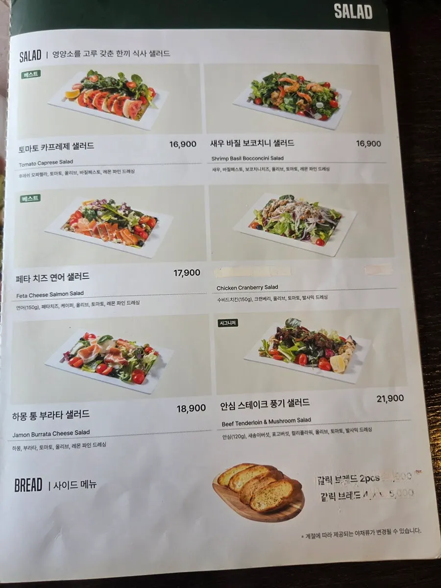 Notice about the review event mini wood-fired bread