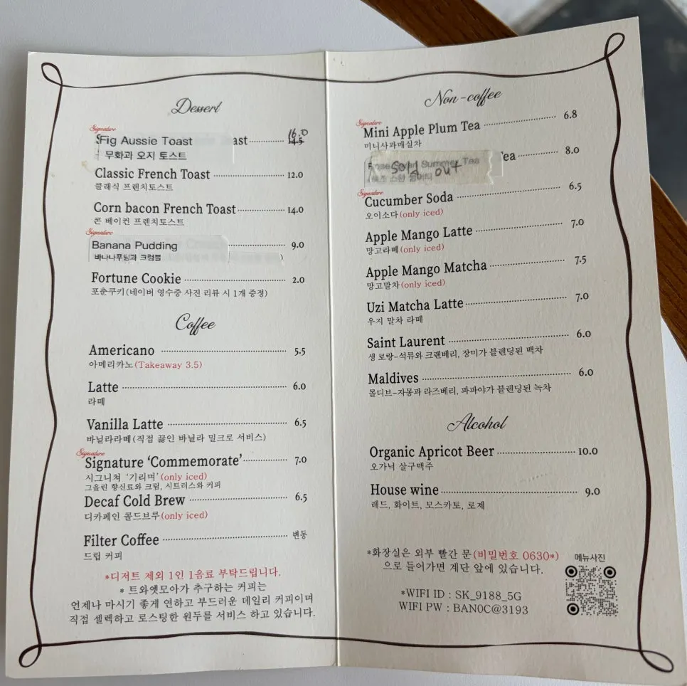 트와엣모아 창원점 프렌치토스트와 음료 메뉴판