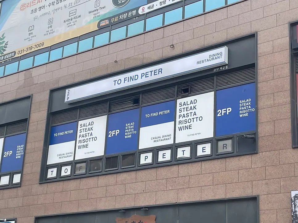 Entrance view of Two Find Peter Baegot Branch