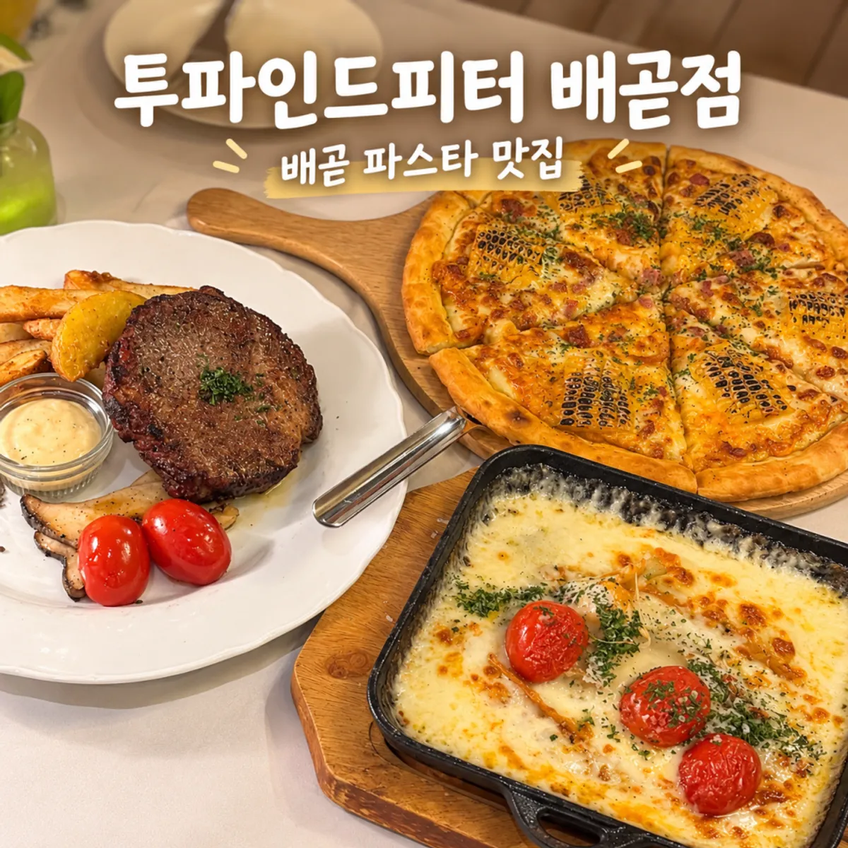 A spread of Western dishes ordered at Two Find Peter Baegot Branch