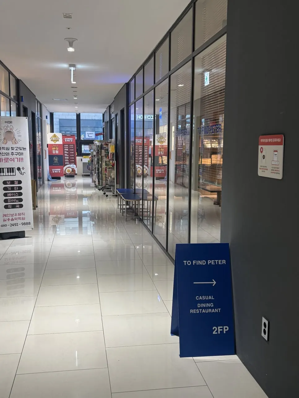 Entrance of Two Find Peter Baegot Branch