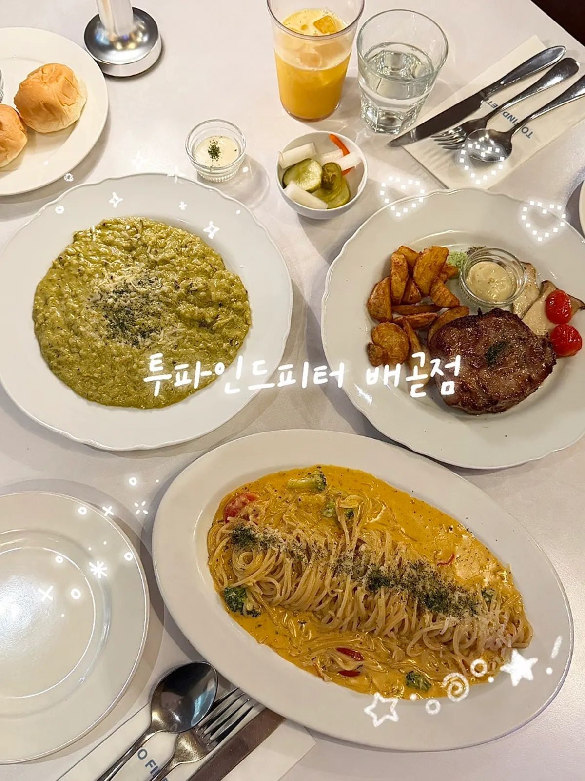 투파인드피터 배곧점 시그니처 세트 대표 사진