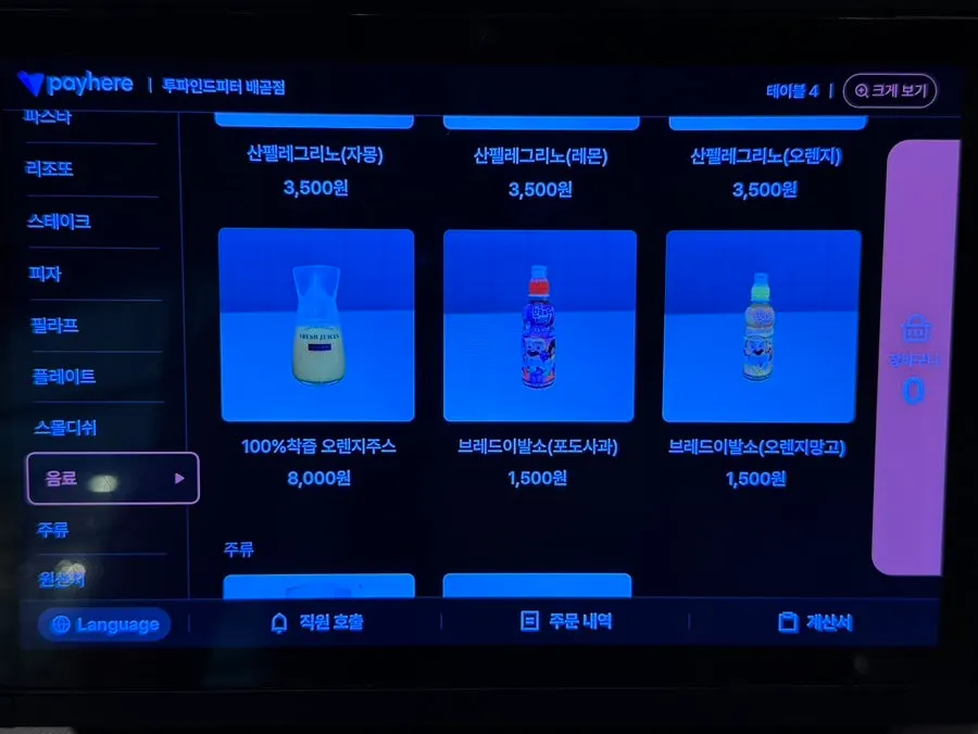 투파인드피터 배곧점 세트 메뉴 안내