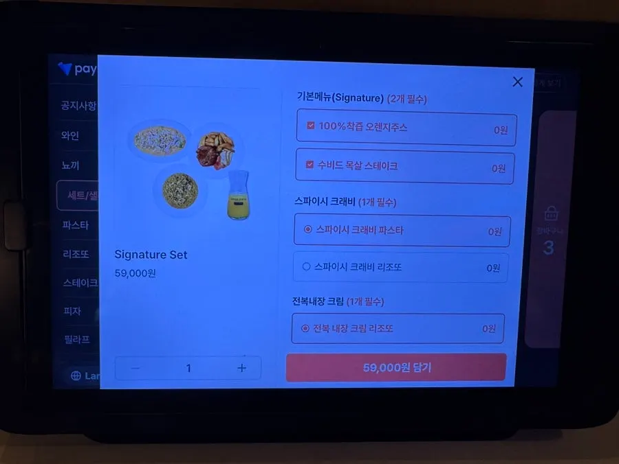 시그니처 세트로 차려진 테이블 한상