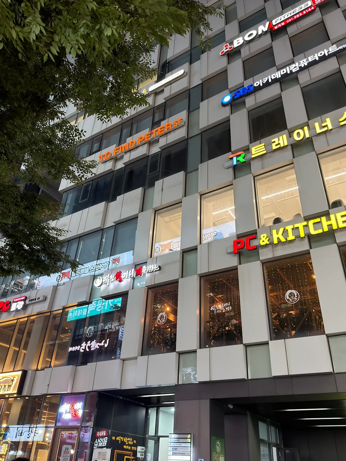 투파인드피터 범계점 매장 분위기