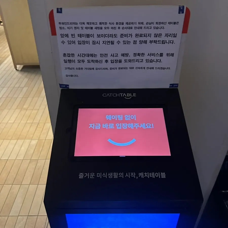 투파인드피터 범계점 5층 입구와 대기 공간
