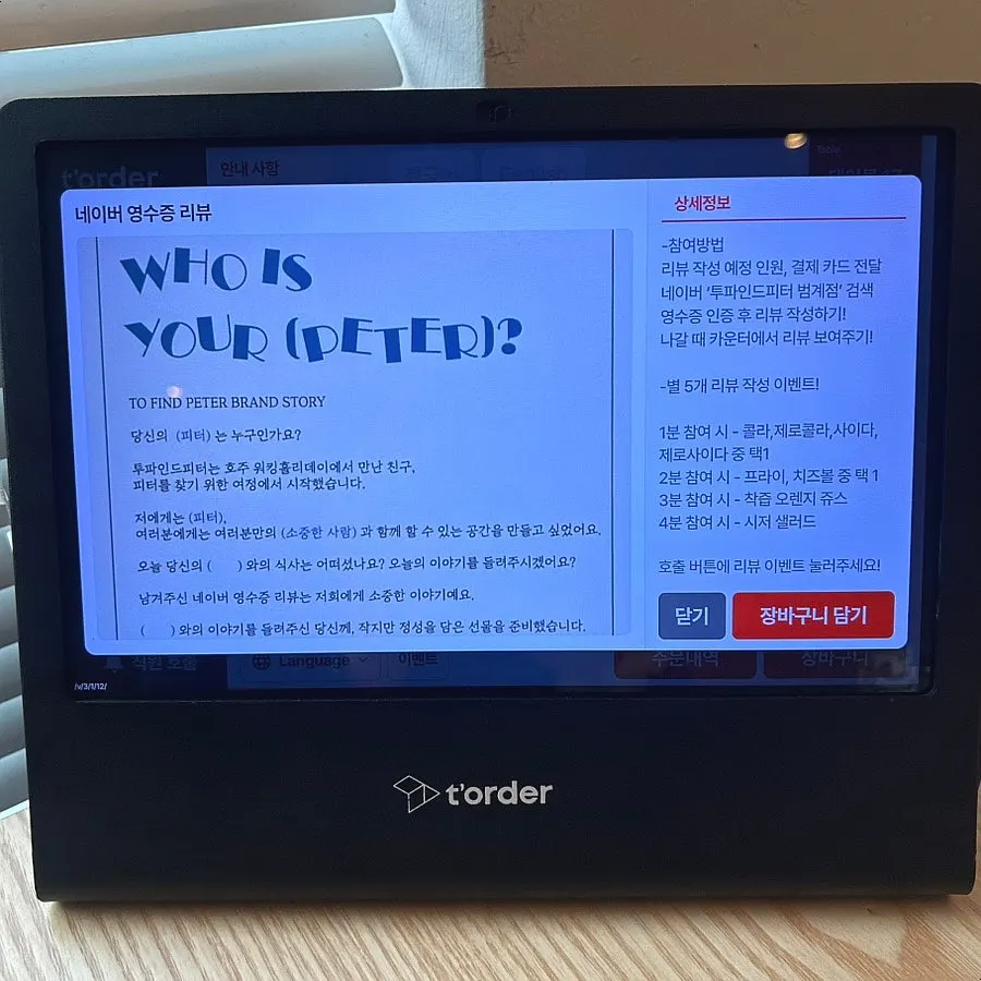 영수증 리뷰 이벤트 안내