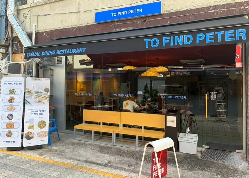 Exterior of Two Find Peter Bupyeong