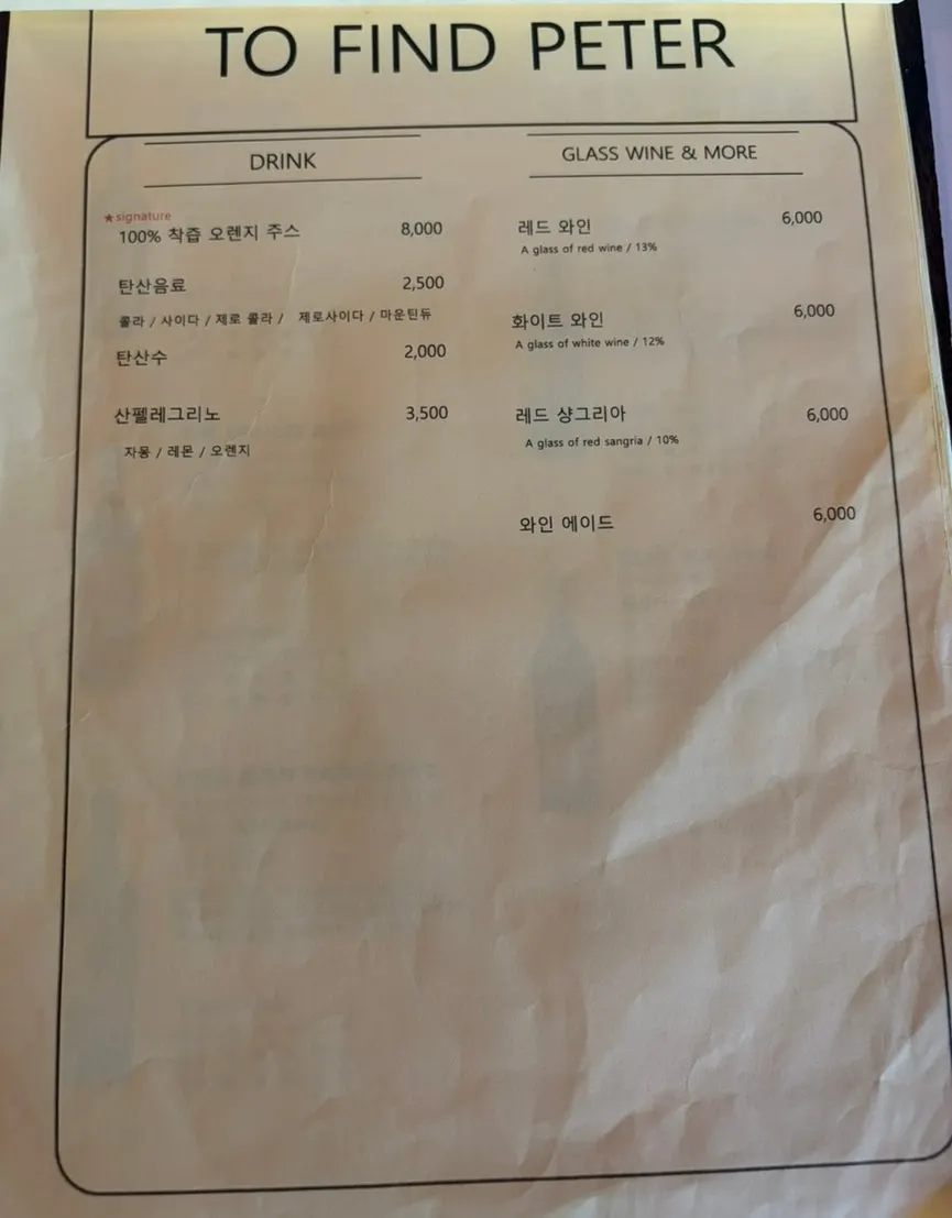 Signature set information at Two Find Peter Bupyeong
