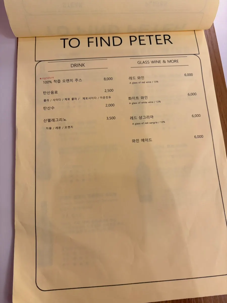투파인드피터 부평점 스테이크 메뉴 페이지