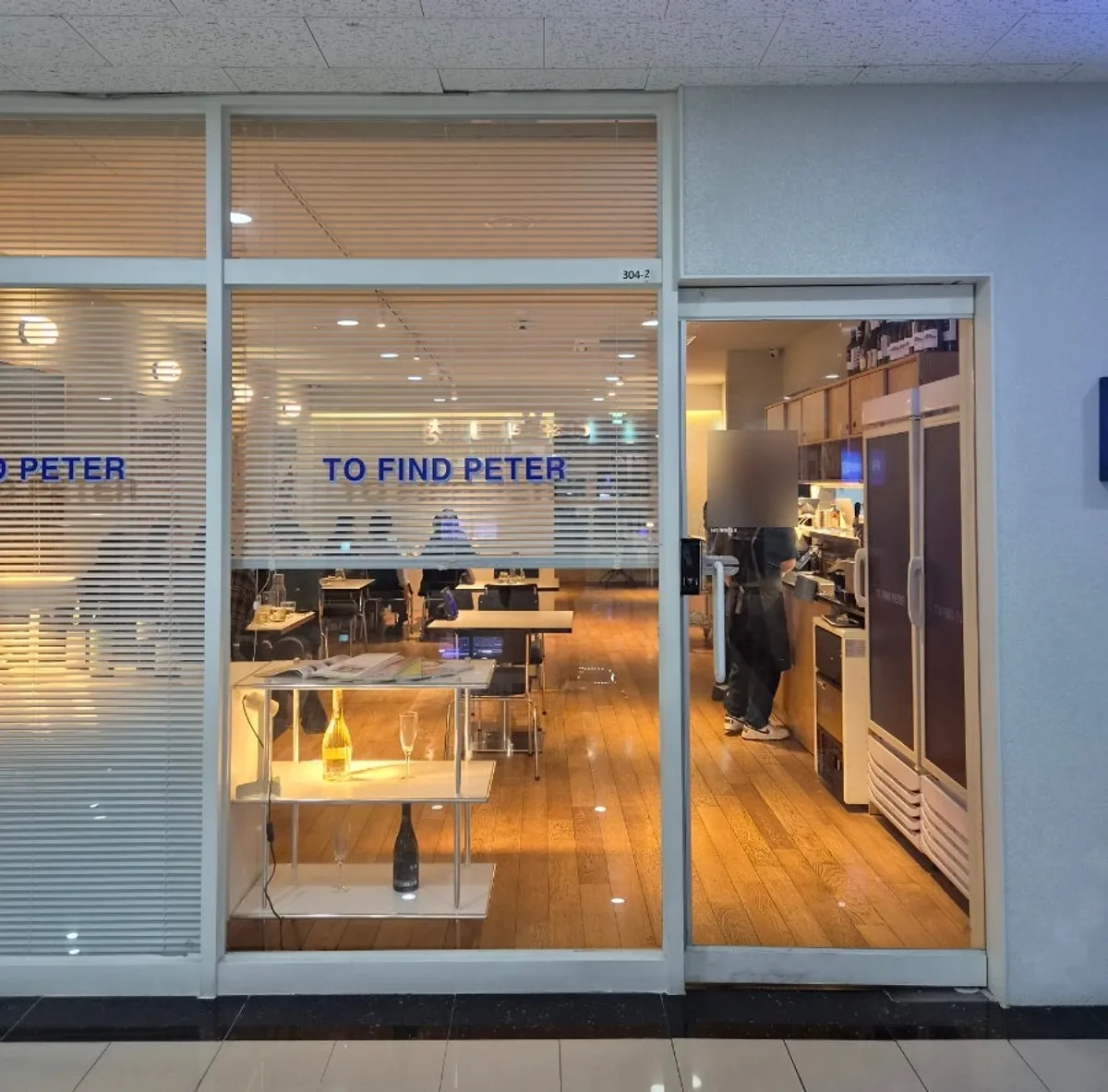 투파인드피터 인천논현점이 있는 건물 외관