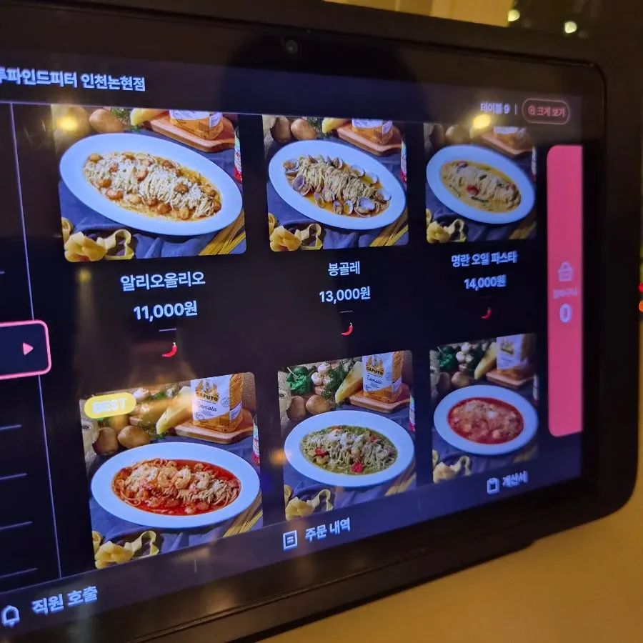 투파인드피터 샐러드 및 사이드 메뉴 화면