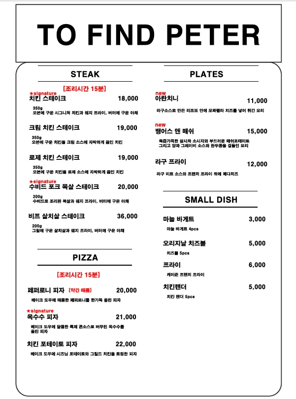 Menu page for pizza and salad
